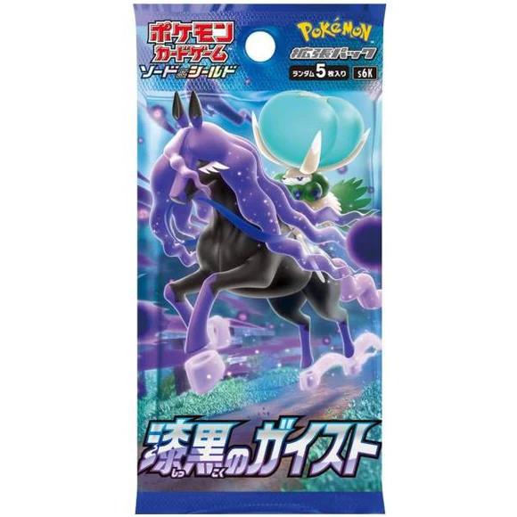 Pokemon JET BLACK GEIST Japanese Booster Pack