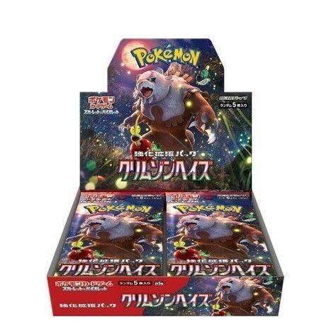 Pokemon Crimson Haze Japanese Booster Box
