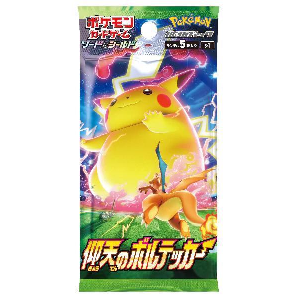 Pokemon Astonishing Volt Tackle Japanese Booster Pack